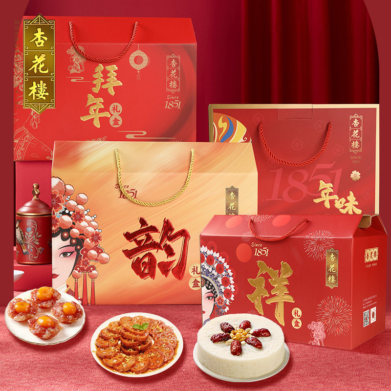 杏花楼上海特产老字号年夜饭过年送礼团购年货大礼包腊肉腊味礼盒,淘宝优惠券,粉丝福利购,淘宝优惠卷