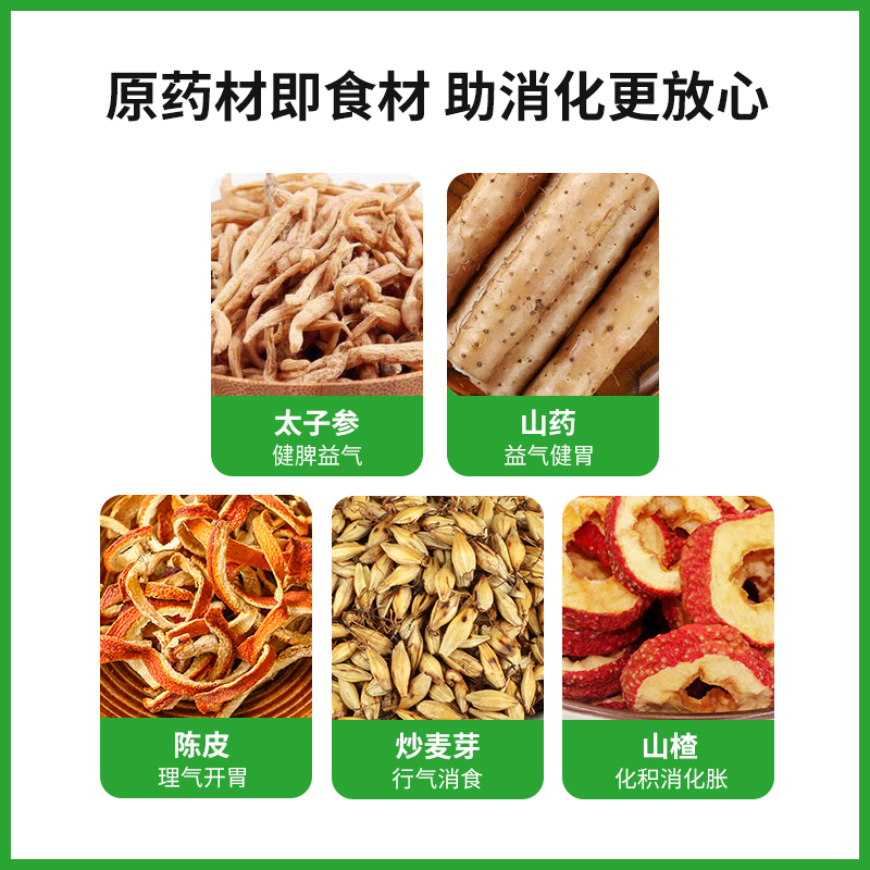 江中牌健胃消食片肠胃调理消化不良腹胀气积食乳酸菌素片养胃调胃_OTC药品_国际医药