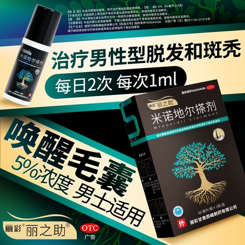 Настойка миноксидила для мужчин 60 мл 5% миноксидилового роста волос Раствор для мужчин для лечения выпадения волос и алопеции Areata Autentic Flagship Store