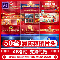 Fire Safety Transition Title Fire Rescue Hero Graphic Display Fire Safety Day Promotional Title AE Template