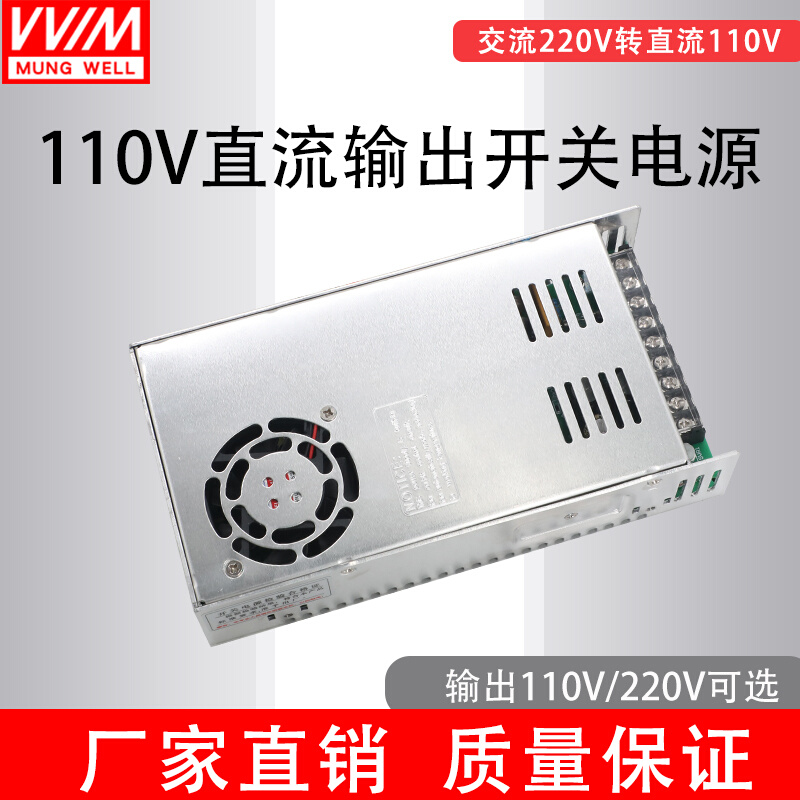 明纬直流110V电源交流AC220V转DC110V3.2A10A220V5A开关电源模块