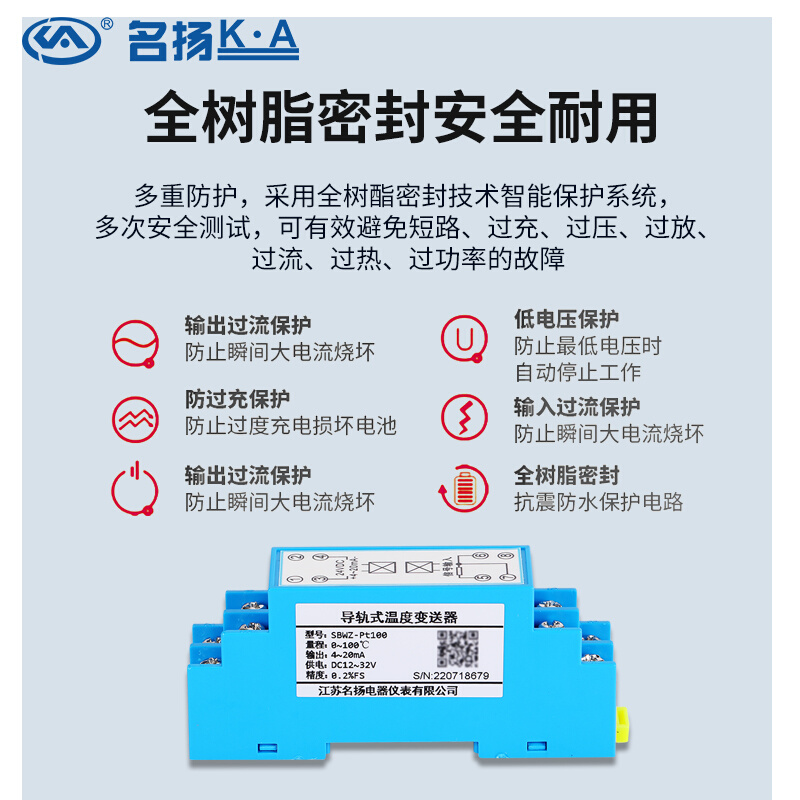 名扬智能导轨式一体化温度变送器模块PT100热电阻K型热电偶探头 - 图2