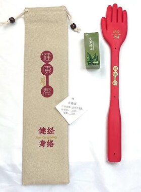 王洪刚古法经络拍痧板养生拍打专用神器按摩棒锤疏通经络手掌拍板