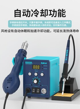 白光焊台BK8586烙铁风枪二合一拆焊台白光电烙铁白光热风枪可调温