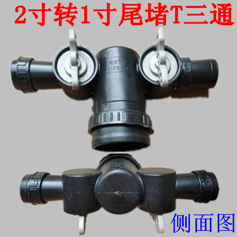 2英寸1寸微喷带 四通 滴灌带 配件 水管接头 旁通三通 多功能开关,淘宝优惠券,粉丝福利购,淘宝优惠卷