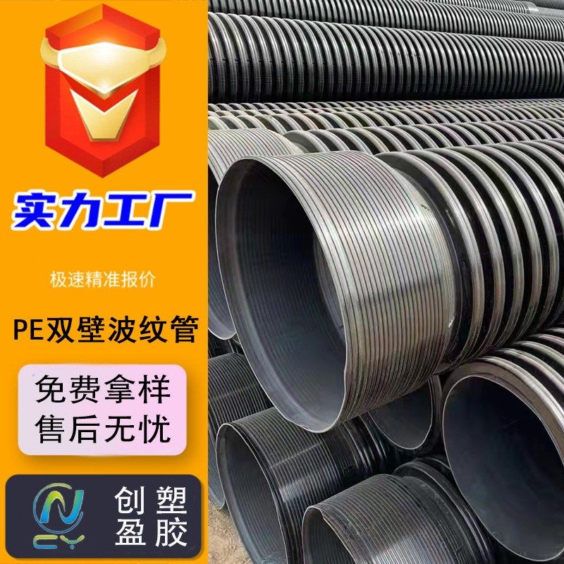 pe双壁波纹增强管工程pe排水排污大口径塑料管现货供应波纹管,淘宝优惠券,粉丝福利购,淘宝优惠卷