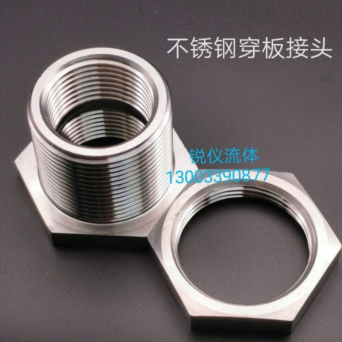 新品不锈钢304高压内牙隔壁穿板直通接头水油箱酒桶液压 非标定做,淘宝优惠券,粉丝福利购,淘宝优惠卷