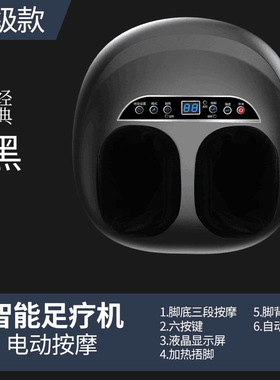 分体式腿部按器全自动脚底足疗机足底小腿肌肉经络疏通按器仪