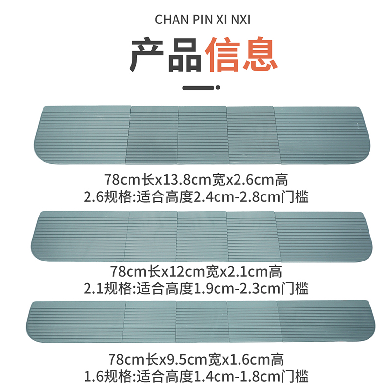 适用扫地机器人爬坡垫云鲸科沃斯配件石头追觅过门槛条台阶斜坡垫 - 图1