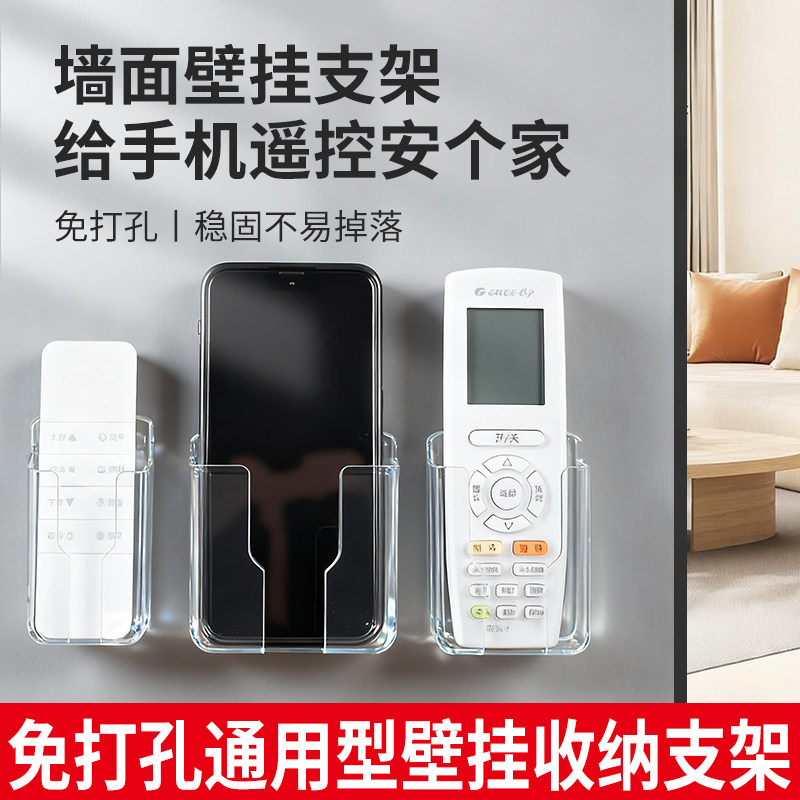 电视空调遥控器收纳盒透明亚克力挂墙盒浴室壁挂盒镜柜置物架床头,淘宝优惠券,粉丝福利购,淘宝优惠卷