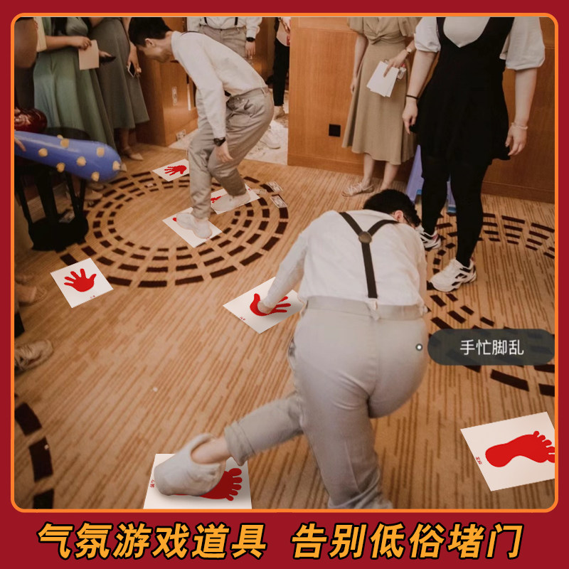 接亲堵门游戏手忙脚乱卡手印脚印拦门通关卡结婚礼整蛊新郎伴郎团,淘宝优惠券,粉丝福利购,淘宝优惠卷