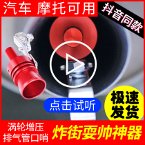 Car Exhaust Pipe Retrofit Sports Car Soundchortle Street Remote Control Valve Exhaust Soundwave Car Universal Sounder