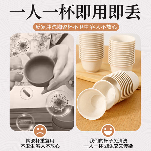 60ml稻壳一次性功夫茶杯食品级高档加厚耐高温喝茶饮茶品茗杯小号-图1