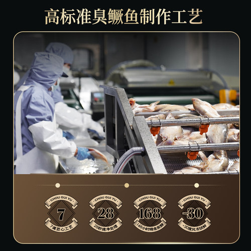 徽母臭鳜鱼净膛安徽老字号黄山徽州特产正宗真空腌制臭桂鱼旗舰店 - 图2