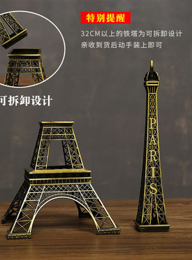 巴黎埃菲尔铁塔建筑模型摆件家居客厅电视柜酒柜桌面装饰品