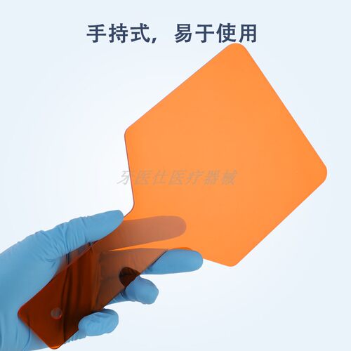 口腔牙科遮光板光固化机遮光片齿科光固化挡光遮光板护目眼镜夹片 - 图1