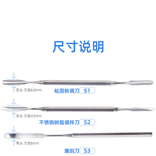 牙医仕牙科器械粘固粉调刀不锈钢树脂调拌刀无涂层雕刻刀伟荣星齿 - 图0