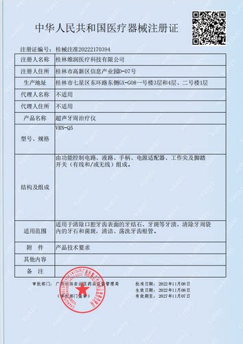 牙周治疗仪牙科超声洁牙机洗牙机口腔根管荡洗专用清洗机维润Q5 - 图1