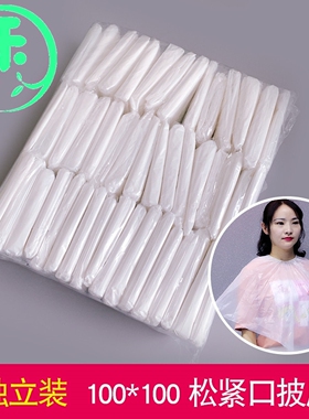 一次性染发披肩工具理发店专用洗头防水家用染头发防护衣剪发围布