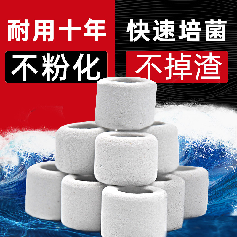 AC滤材陶瓷环纤维菌环玻璃环石英球细菌屋鱼缸净化水质过滤石材料,淘宝优惠券,粉丝福利购,淘宝优惠卷