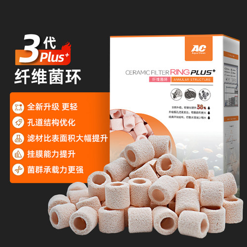 AC滤材1+1组合套餐纤维环中空石英球细菌屋陶瓷鱼缸过滤材料套装 - 图3