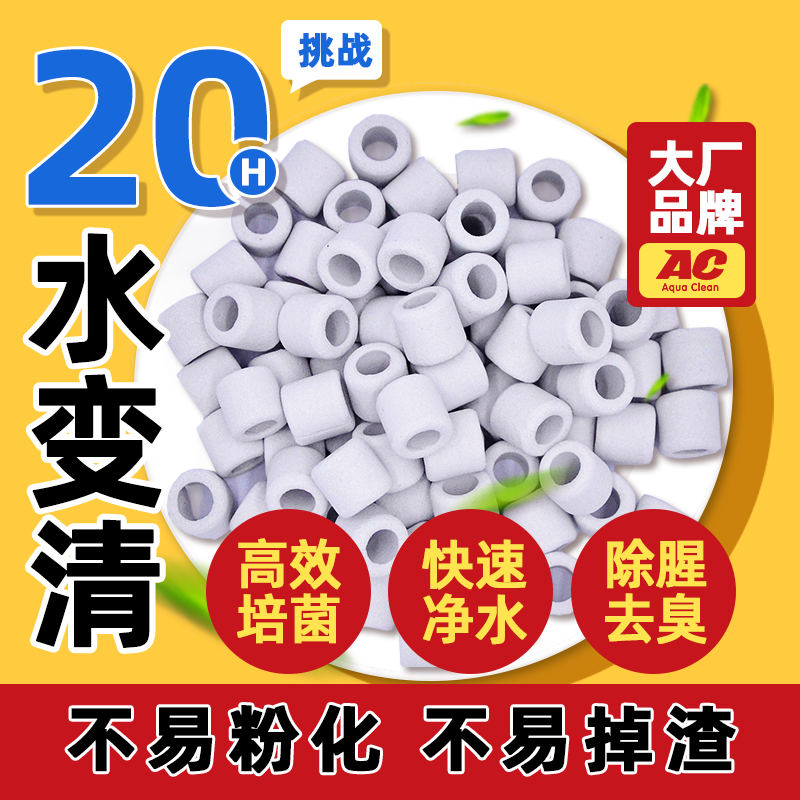 AC滤材陶瓷环纤维菌环玻璃环石英球细菌屋鱼缸净化水质过滤石材料,淘宝优惠券,粉丝福利购,淘宝优惠卷