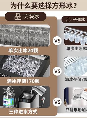 新飞小型制冰机家用宿舍24冰格智能全自动商用奶茶店方冰块制作机