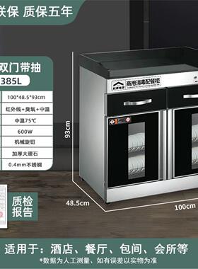 商用消毒柜餐饮饭店包间火锅店专用台式碗筷配餐柜酒店备餐茶水柜