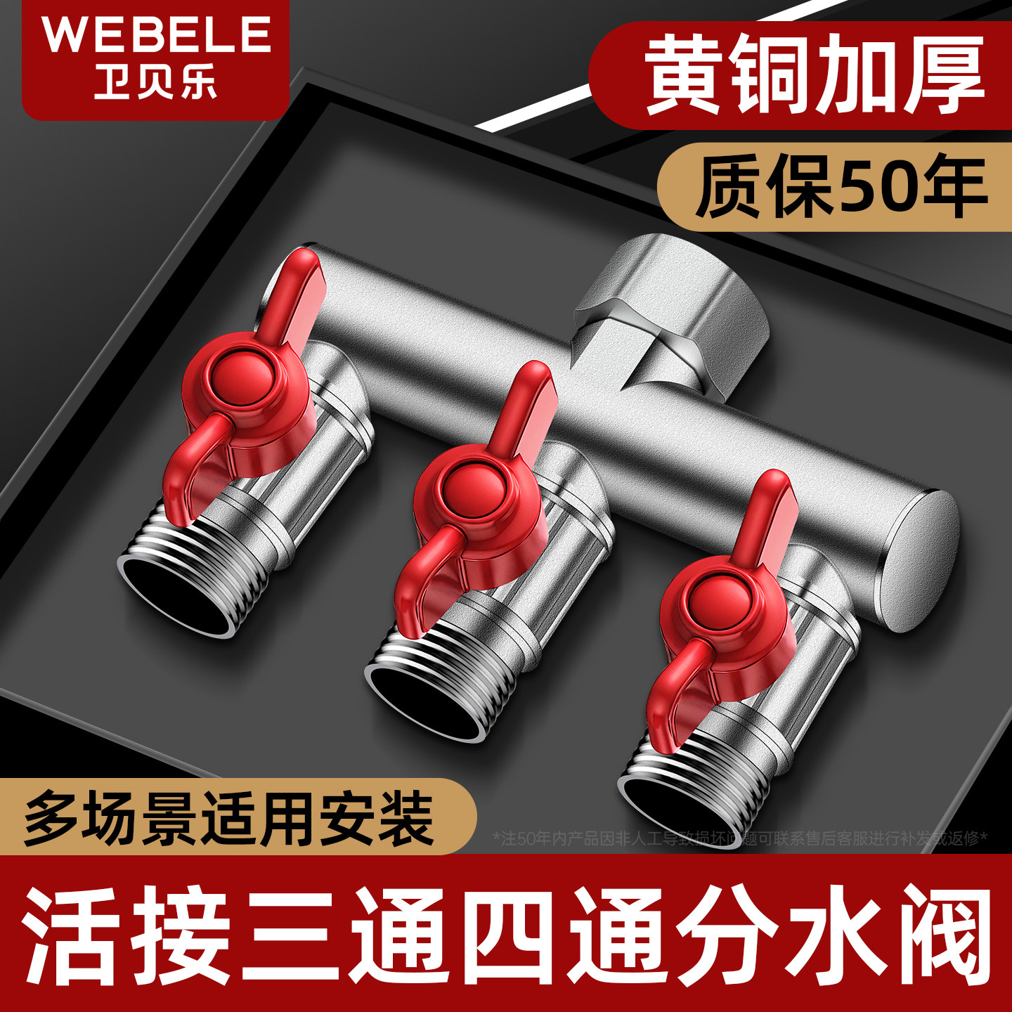 洗衣机水龙头一分三分流器角阀一进二出三通分水阀进水管四通接头