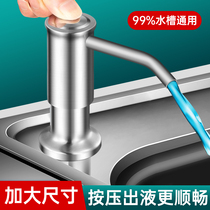 Kitchen Cleaner Precision Press Extractor Sink Press soap liquid for washing vegetable basin pool detergent to prolong tube deity