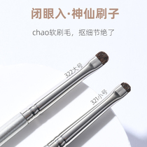 Small magma eye details Brushed small eyelachline eye shadow brush eyelid lower down to the sericulture Makeup Brush Fine Brush Animal Hair