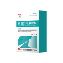 Rhinocervia Rhinocerogenic white Mountain Allergy Nasal and Nasal Itching Cold Compress Spray Gel Spray Nasal nasal Shu nasal cavity