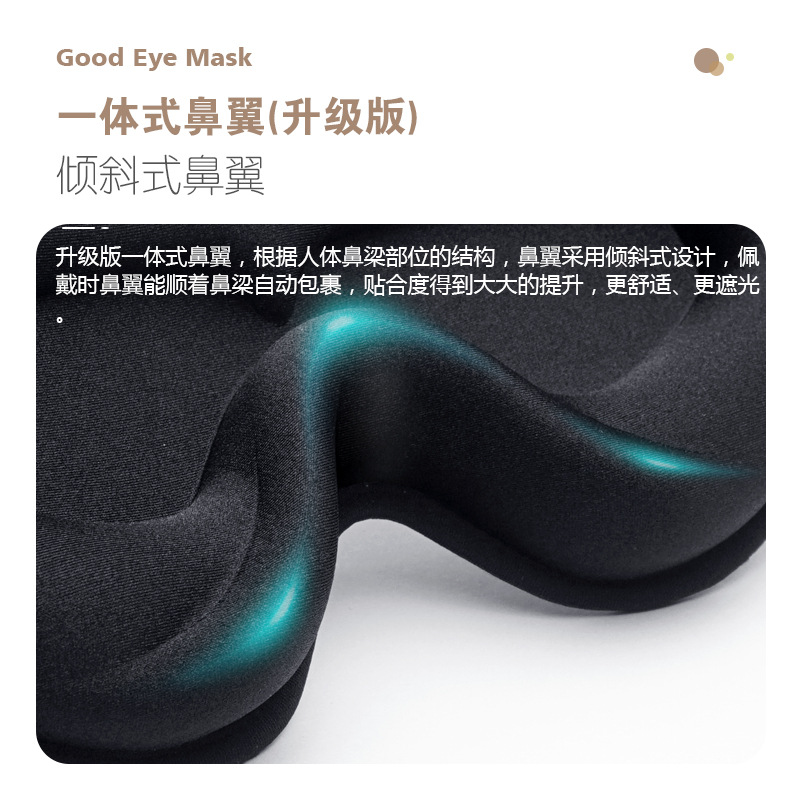 签到天降礼金到手1.5元眼罩3d立体睡眠缓解眼部疲劳-第3张图片-提都小院