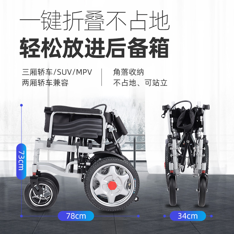 济康电动轮椅车折叠轻便老人老年残疾人智能全自动双人四轮代步车多图3