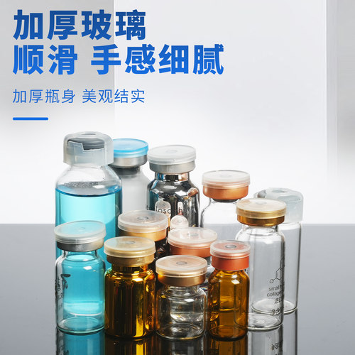 西林瓶冻干粉瓶管制西林瓶铝盖胶塞口服液瓶滴管安瓶分装瓶定制 - 图0