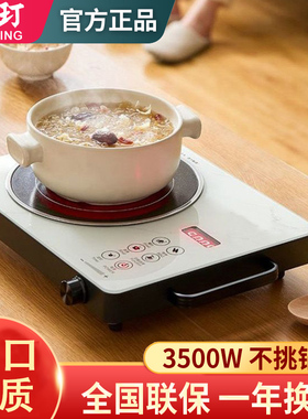 大功率家用猛火电陶炉智能