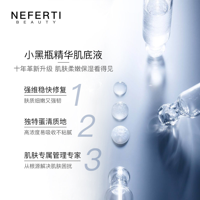 兰蔻全新115ml补水滋润精华肌底液 Neferti美妆海外液态精华
