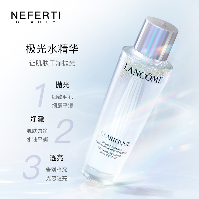 兰蔻极光水净澈焕肤双重保湿爽肤水 Neferti美妆海外化妆水/爽肤水