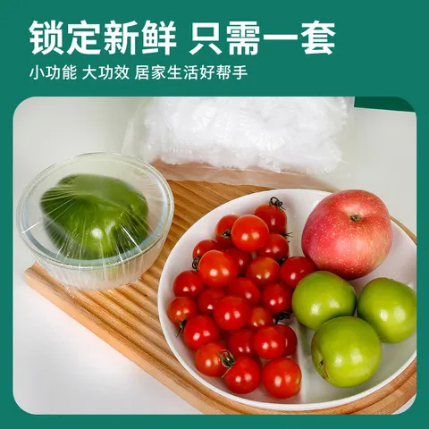 松紧口一次性罩保鲜膜剩菜套碗盖食物套家用食品级冰箱严选,淘宝优惠券,粉丝福利购,淘宝优惠卷