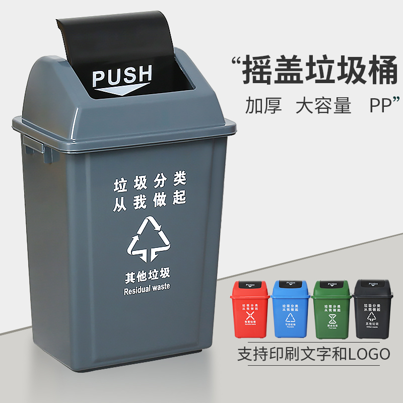 新国标分类垃圾桶商用大号可回收有害厨余垃圾厨房家用带盖100升 - 图3