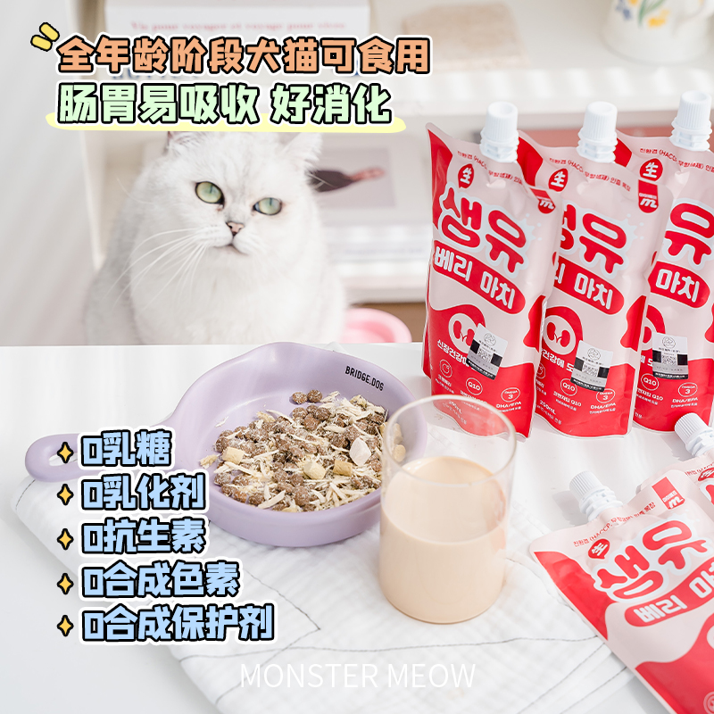 韩国MB树莓奶猫咪补水拌餐牛奶狗狗补营养抗氧化蔓越莓奶猫狗通用 - 图1