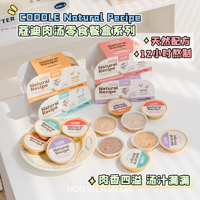 MISO猫罐头主食罐头猫咪零食罐汤罐慕斯湿粮餐盒营养宠物增肥补水,淘宝优惠券,粉丝福利购,淘宝优惠卷