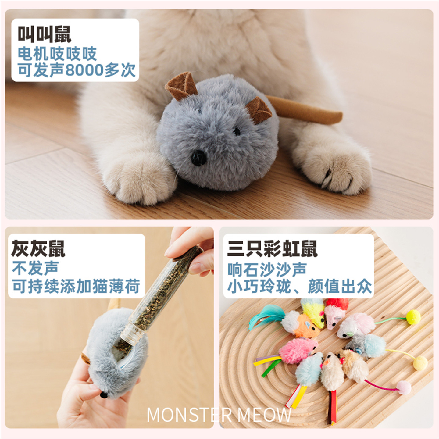 7F Meow猫咪发声玩具仿真小老鼠叫叫鼠猫薄荷磨牙自嗨解闷逗猫棒,淘宝优惠券,粉丝福利购,淘宝优惠卷