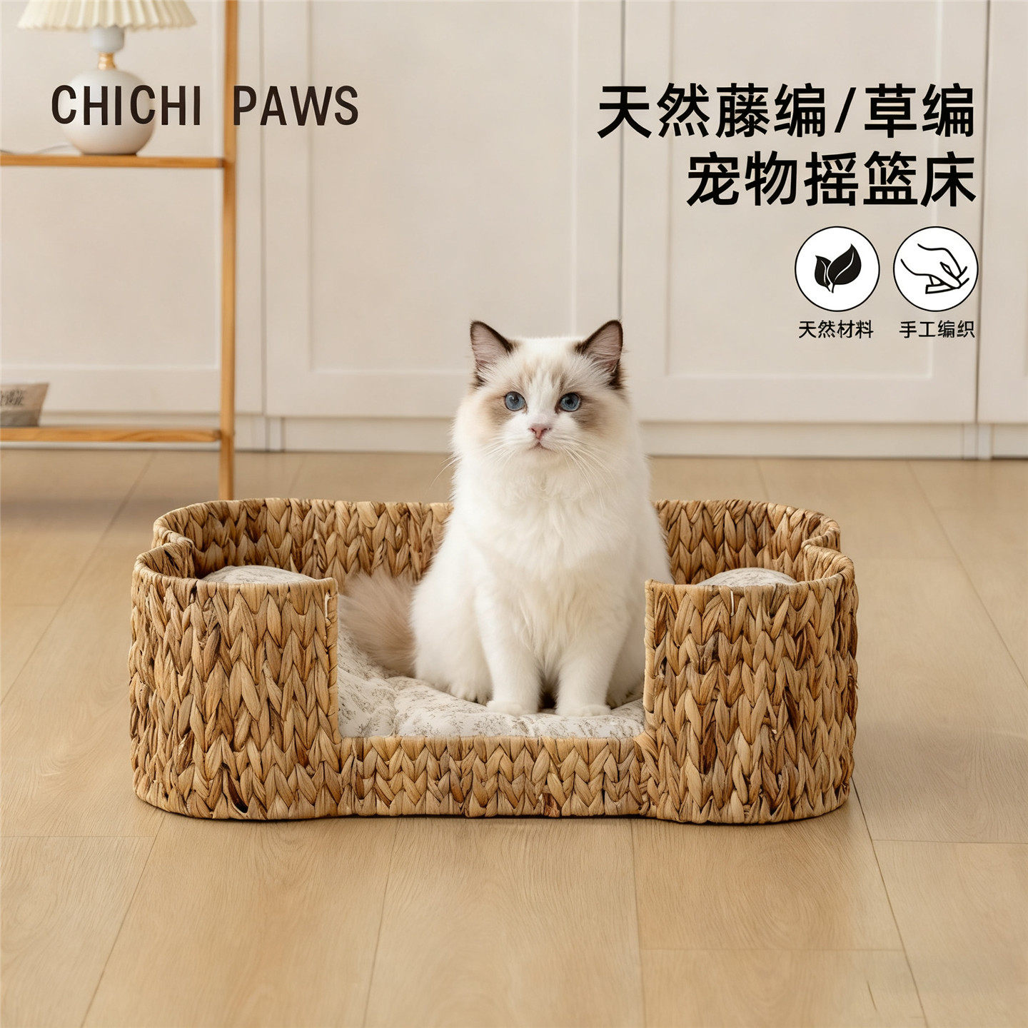 chichipaws宠物藤编猫窝摇篮狗窝冬季保暖透气舒适猫狗床四季通用,淘宝优惠券,粉丝福利购,淘宝优惠卷