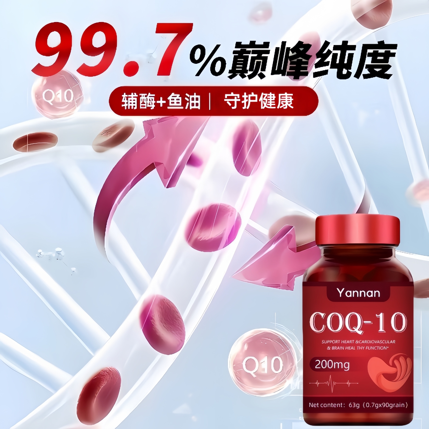 The United States imported coenzyme Qq10 high content omega3 heart brain dha eye protection blood vessels heart health reduction type