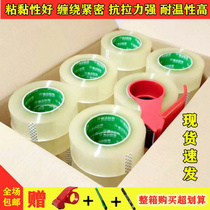 Whole box white transparent seal case adhesive tape express package Z adhesive tape gum paper wide extra-long adhesive tape