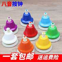 Olff octave percussion instrument Children 8-tone class bell kindergarten early to teach the voice sensation hand by spin