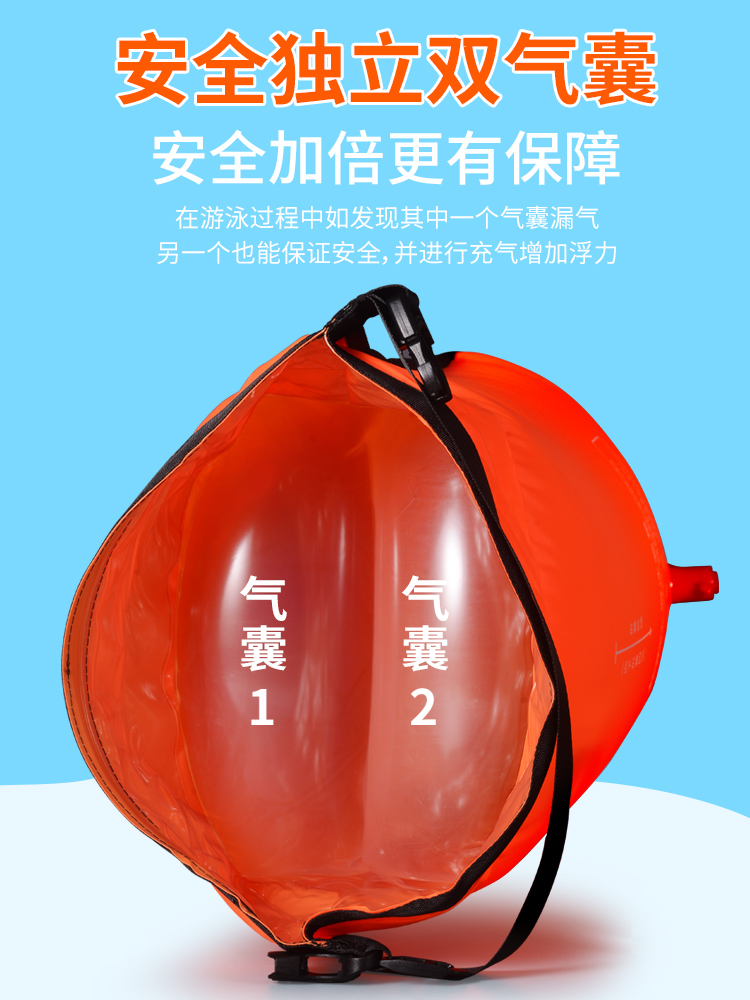 跟屁虫游泳专用加厚双气囊救生浮标浮具储物型漂流袋户外装备神器