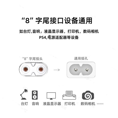 适用于三洋32CE560 LED液晶电视机电源线插头2孔8字3米 - 图0