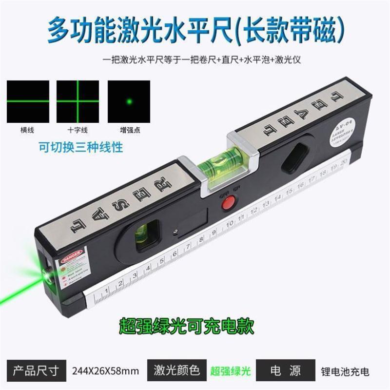 绿光激光水平尺高精度红外线打线器多功能卷尺家用装修激光水平仪 - 图1